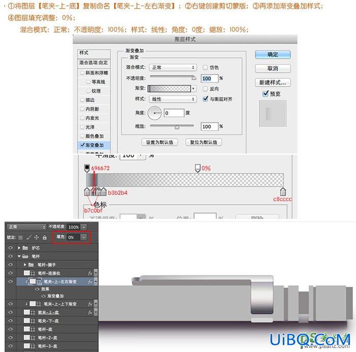 PS鼠绘实物教程：全面的介绍自动铅笔的绘制方法