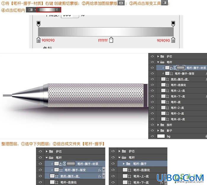 PS鼠绘实物教程：全面的介绍自动铅笔的绘制方法