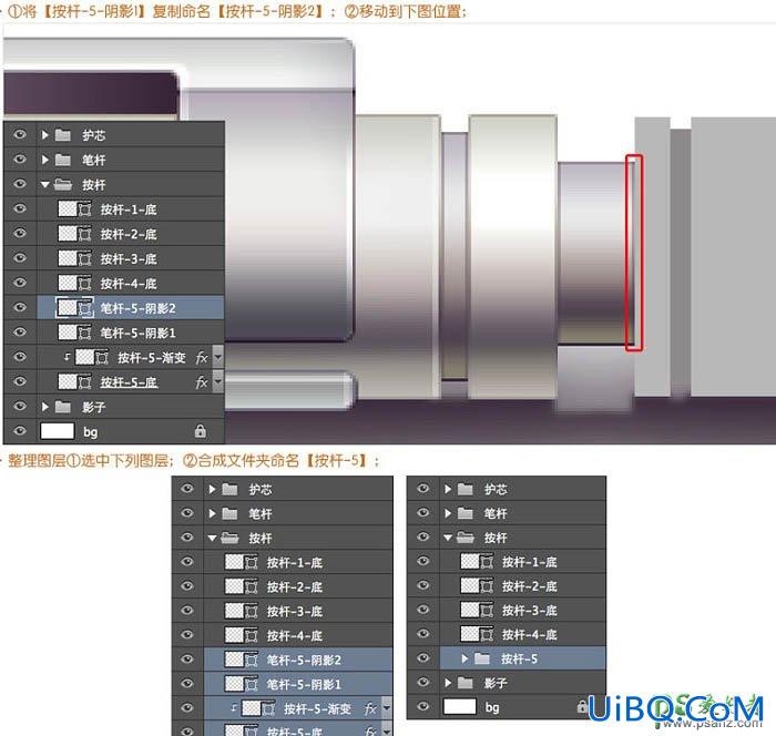 PS鼠绘实物教程：全面的介绍自动铅笔的绘制方法