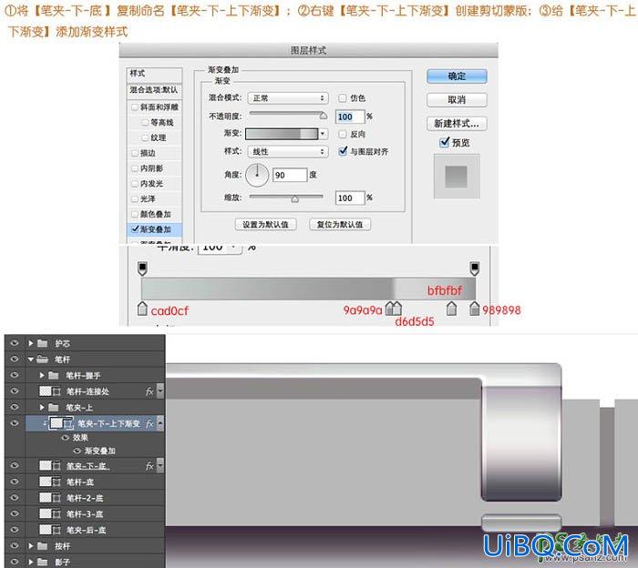 PS鼠绘实物教程：全面的介绍自动铅笔的绘制方法