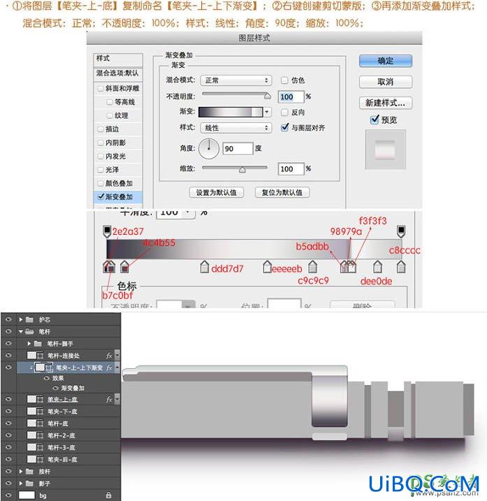 PS鼠绘实物教程：全面的介绍自动铅笔的绘制方法