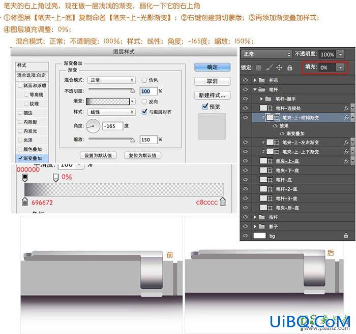 PS鼠绘实物教程：全面的介绍自动铅笔的绘制方法