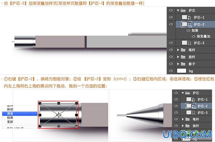 PS鼠绘实物教程：全面的介绍自动铅笔的绘制方法