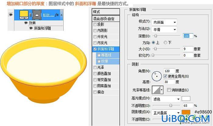 PS鼠绘香甜可口的早餐油条和一碗豆浆失量图素材