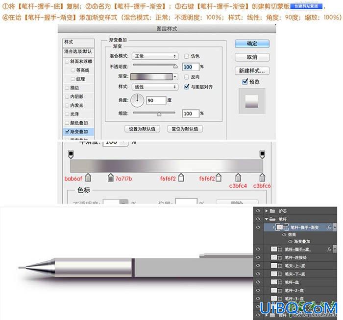 PS鼠绘实物教程：全面的介绍自动铅笔的绘制方法