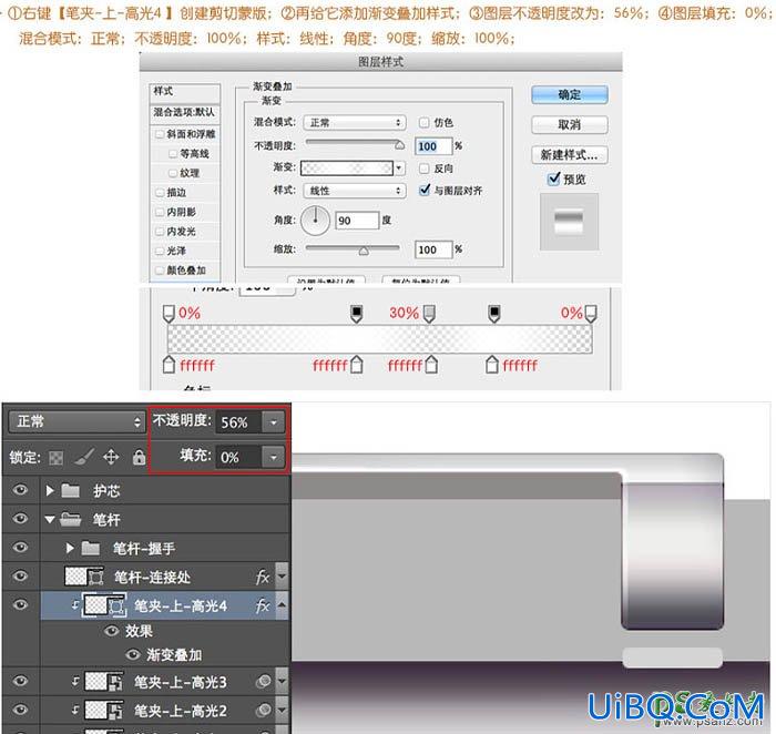 PS鼠绘实物教程：全面的介绍自动铅笔的绘制方法