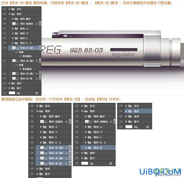 PS鼠绘实物教程：全面的介绍自动铅笔的绘制方法