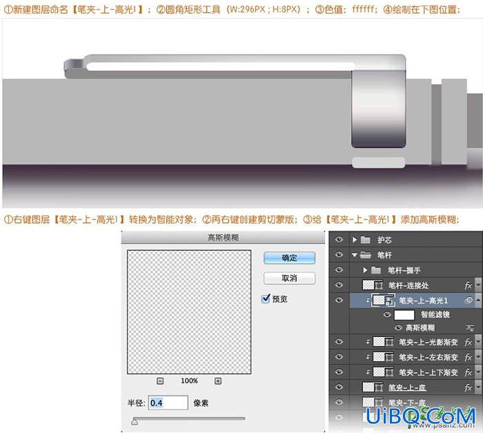 PS鼠绘实物教程：全面的介绍自动铅笔的绘制方法