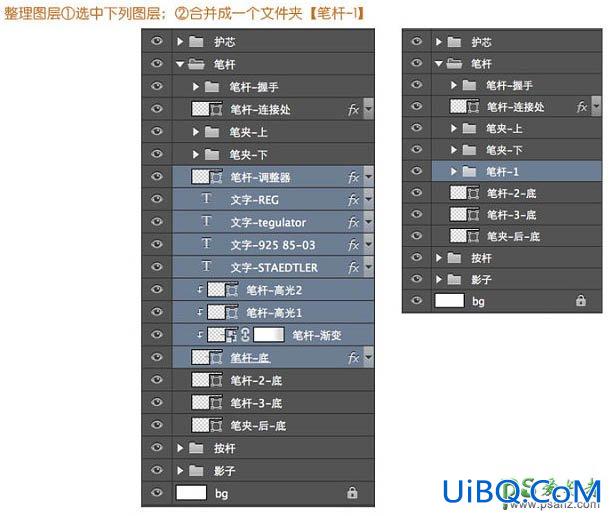 PS鼠绘实物教程：全面的介绍自动铅笔的绘制方法