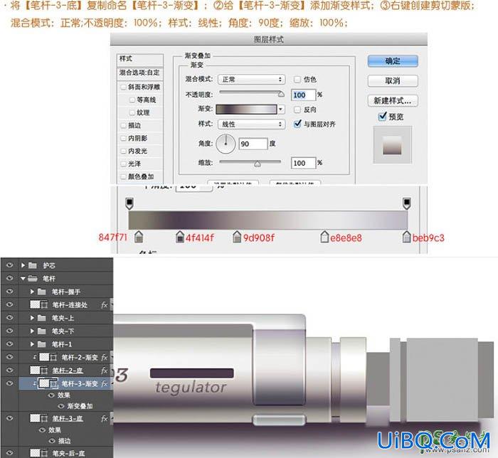 PS鼠绘实物教程：全面的介绍自动铅笔的绘制方法