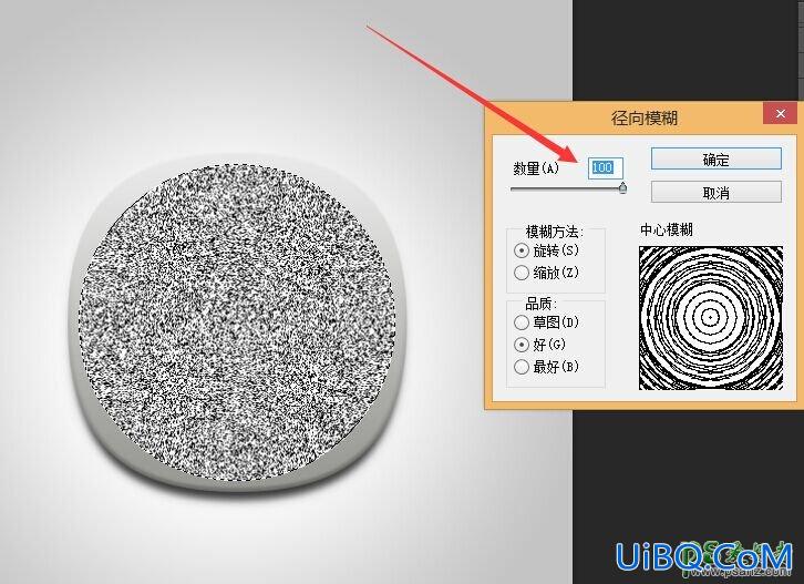 PS绘制一枚质感逼真的的播放器图标