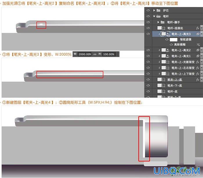 PS鼠绘实物教程：全面的介绍自动铅笔的绘制方法