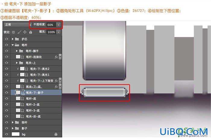 PS鼠绘实物教程：全面的介绍自动铅笔的绘制方法