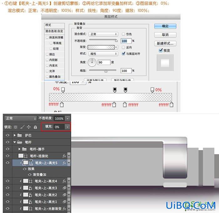 PS鼠绘实物教程：全面的介绍自动铅笔的绘制方法