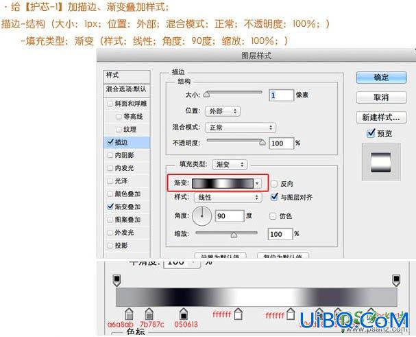 PS鼠绘实物教程：全面的介绍自动铅笔的绘制方法