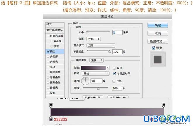 PS鼠绘实物教程：全面的介绍自动铅笔的绘制方法