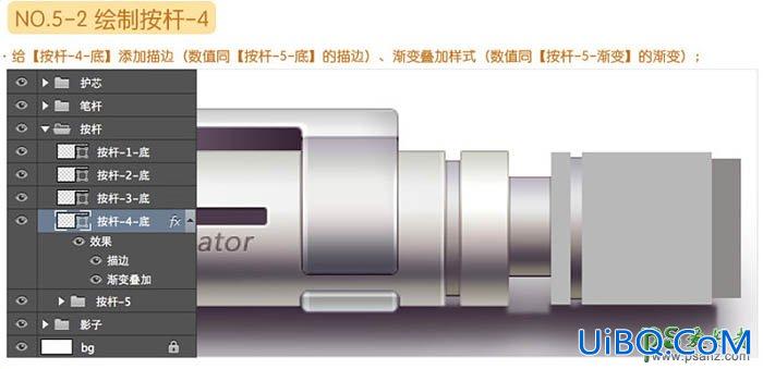 PS鼠绘实物教程：全面的介绍自动铅笔的绘制方法