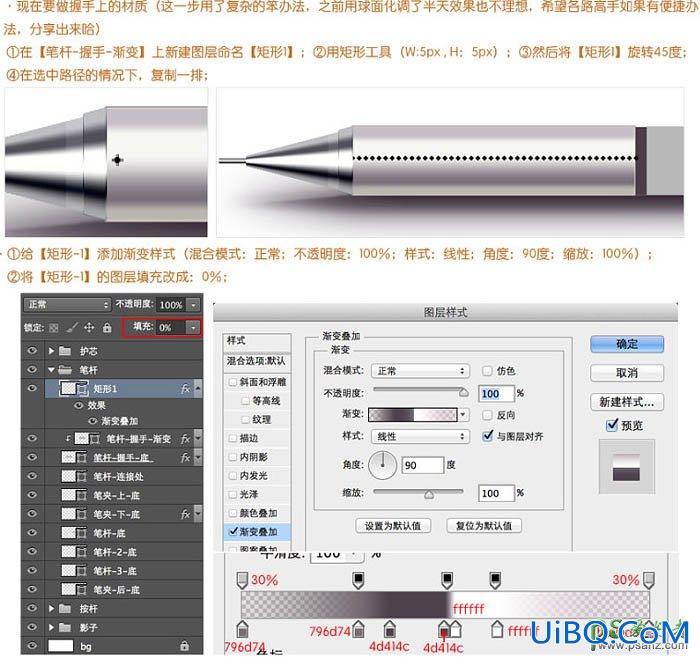 PS鼠绘实物教程：全面的介绍自动铅笔的绘制方法