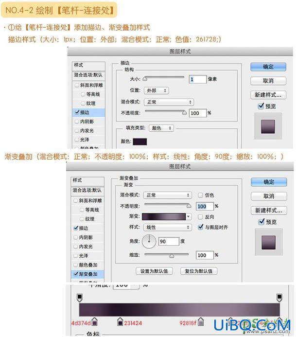 PS鼠绘实物教程：全面的介绍自动铅笔的绘制方法