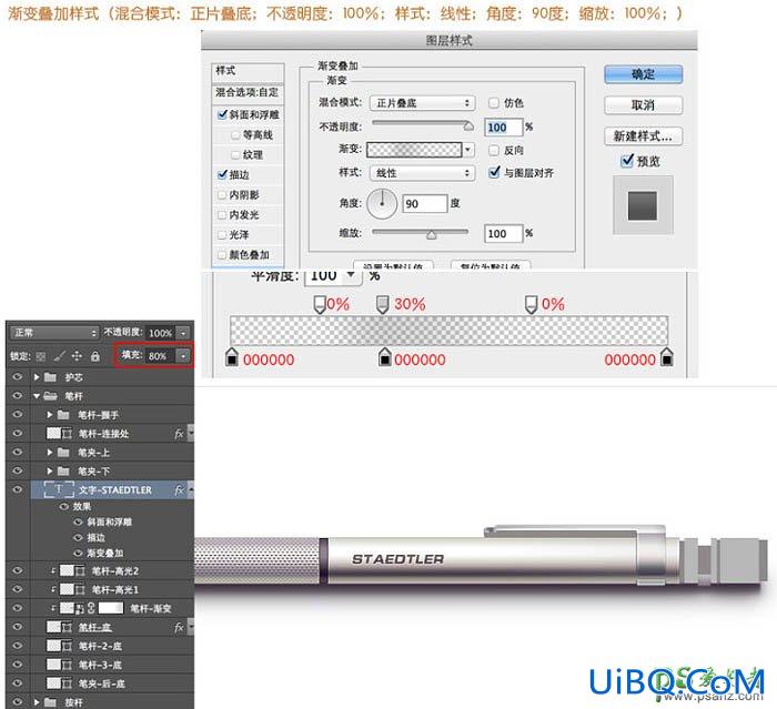 PS鼠绘实物教程：全面的介绍自动铅笔的绘制方法