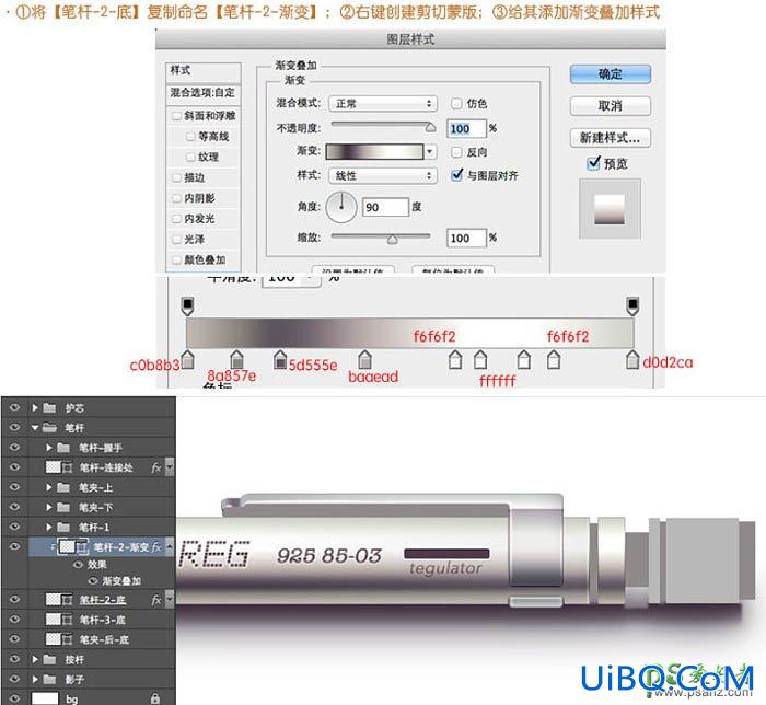 PS鼠绘实物教程：全面的介绍自动铅笔的绘制方法