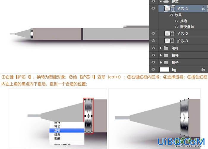 PS鼠绘实物教程：全面的介绍自动铅笔的绘制方法