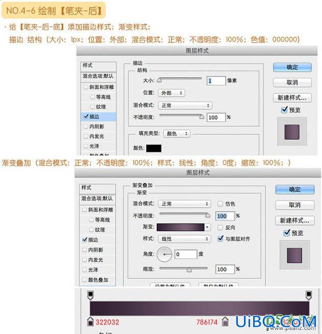 PS鼠绘实物教程：全面的介绍自动铅笔的绘制方法