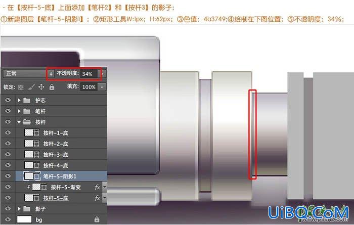 PS鼠绘实物教程：全面的介绍自动铅笔的绘制方法