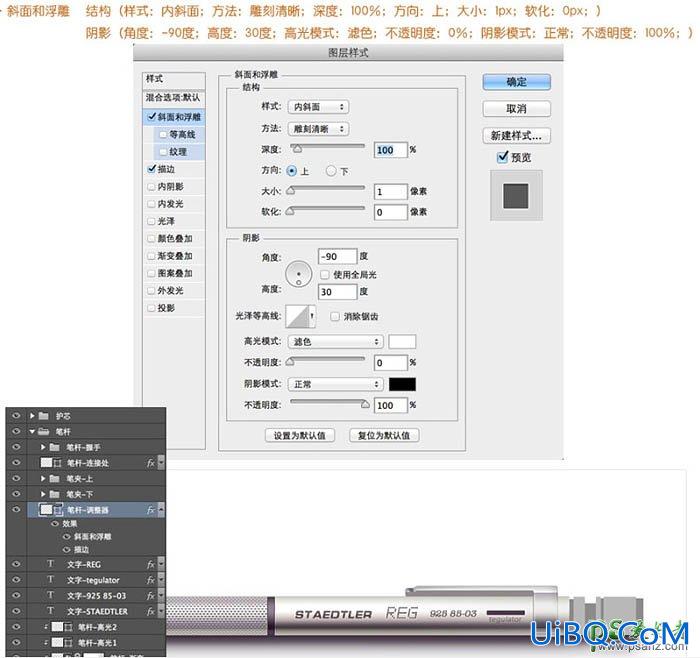 PS鼠绘实物教程：全面的介绍自动铅笔的绘制方法