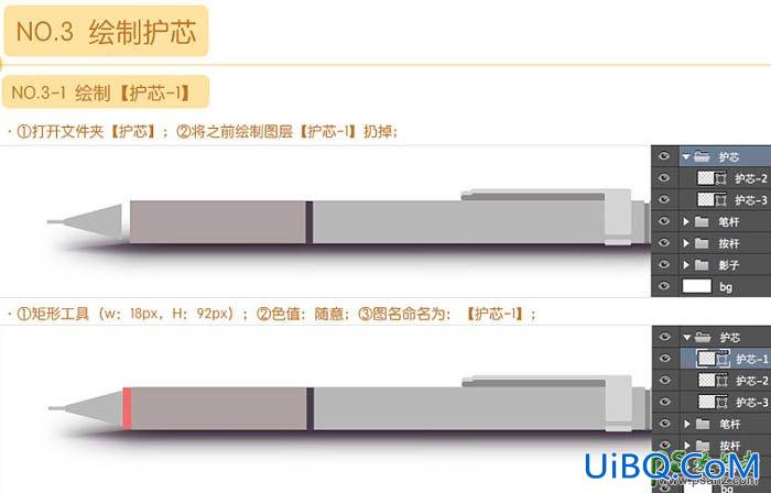 PS鼠绘实物教程：全面的介绍自动铅笔的绘制方法