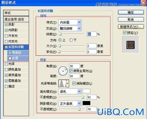 ps制作铁铸字体教程