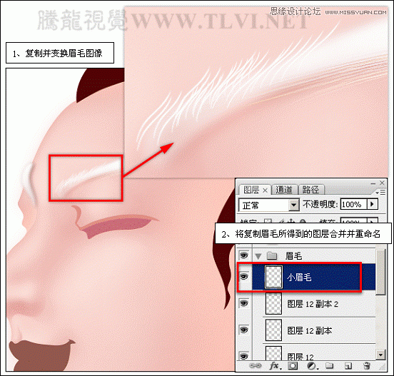 ps详细解析卡通画的设计与绘制流程