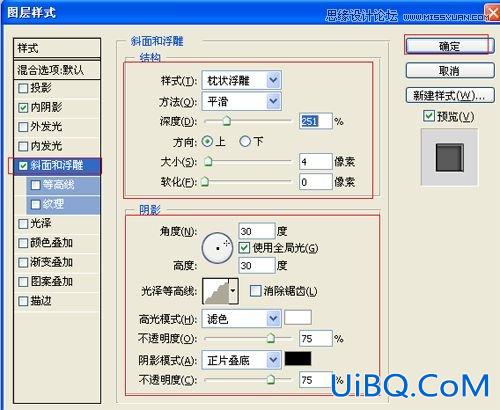 ps制作铁铸字体教程