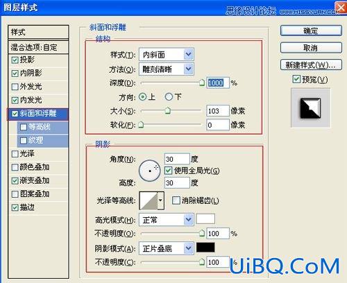 ps制作铁铸字体教程