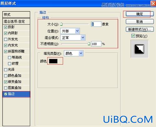 ps制作铁铸字体教程