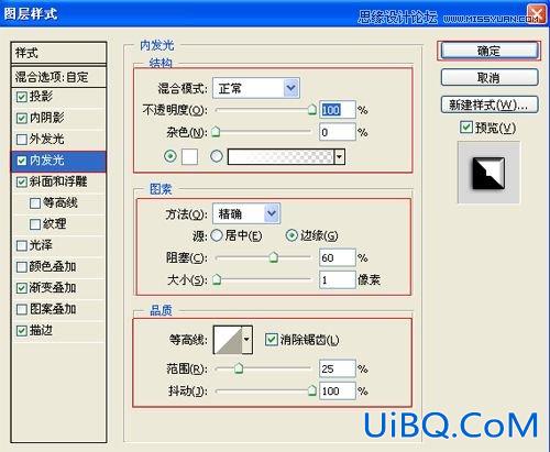 ps制作铁铸字体教程