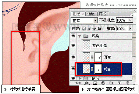 ps详细解析卡通画的设计与绘制流程