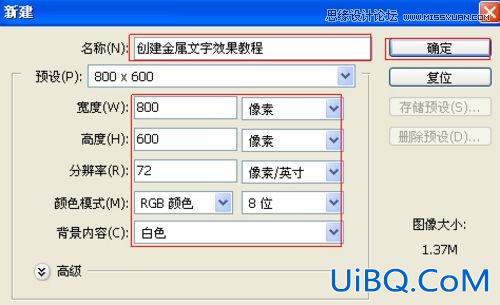 ps制作镏金文字特效教程