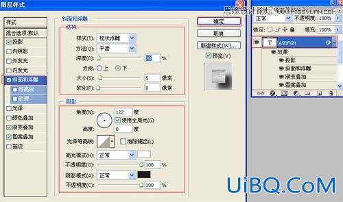 ps制作灯光金属文字特效