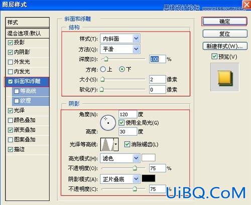 ps设计光芒金质字体教程