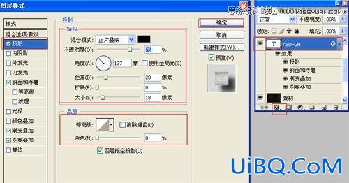 ps制作灯光金属文字特效