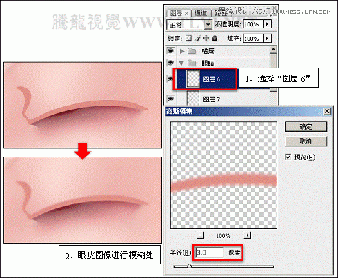 ps详细解析卡通画的设计与绘制流程