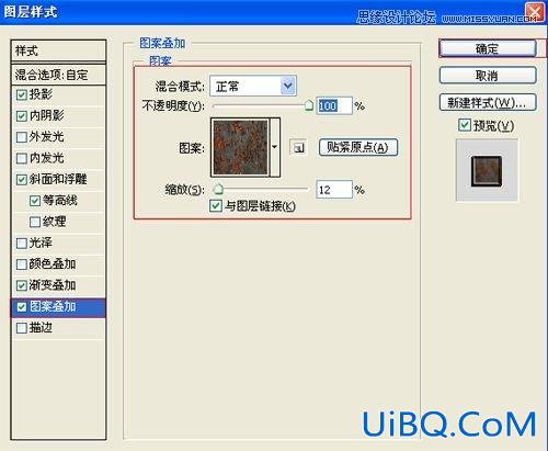 ps制作铁铸字体教程