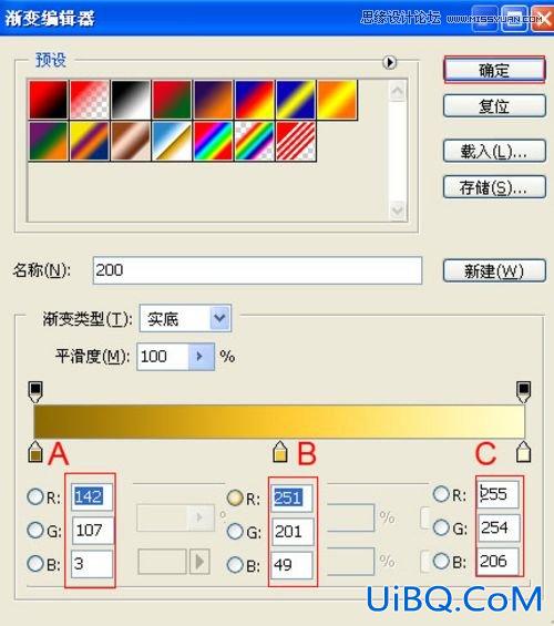 ps设计光芒金质字体教程