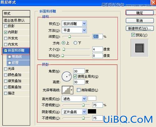 ps制作铁铸字体教程