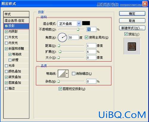 ps制作铁铸字体教程