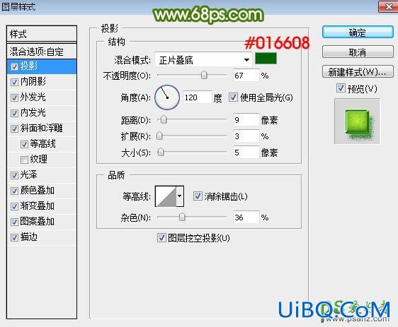 PS字体特效教程：设计古典绿色风格的端午节艺术字体效果