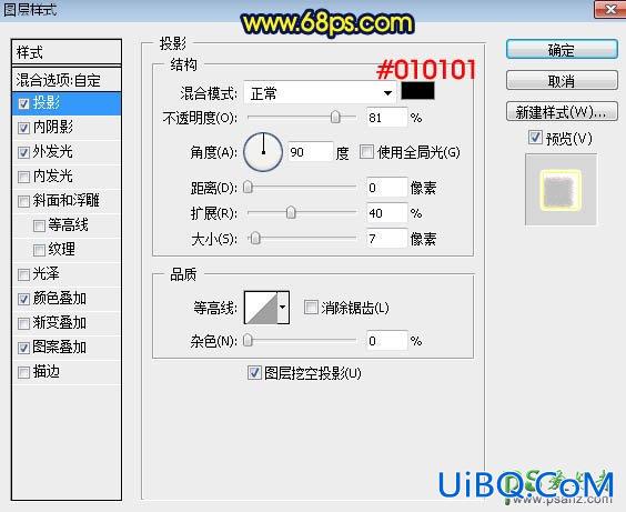 PS文字特效教程：制作一例冷暖对比度很强烈的金属字