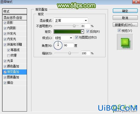 PS字体特效教程：设计古典绿色风格的端午节艺术字体效果