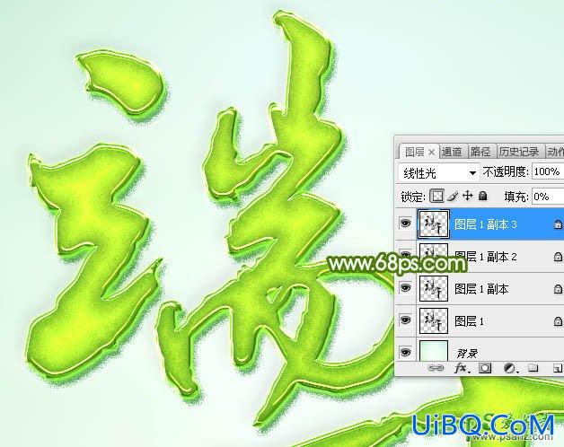 PS字体特效教程：设计古典绿色风格的端午节艺术字体效果